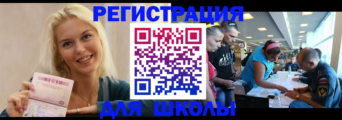 временная регистрация в Арске