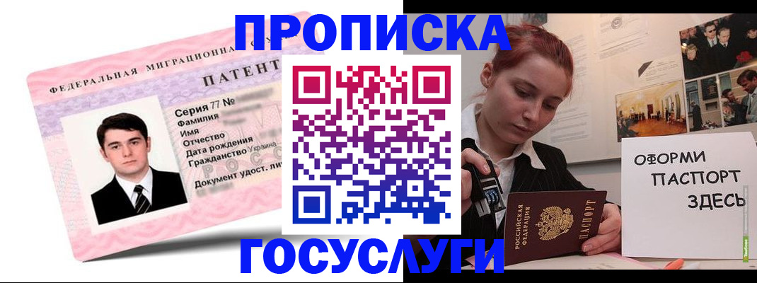 временная регистрация недорого в Арске
