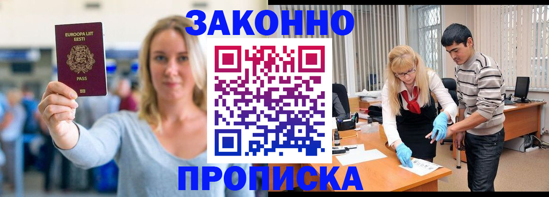 временная регистрация гарантия в Арске