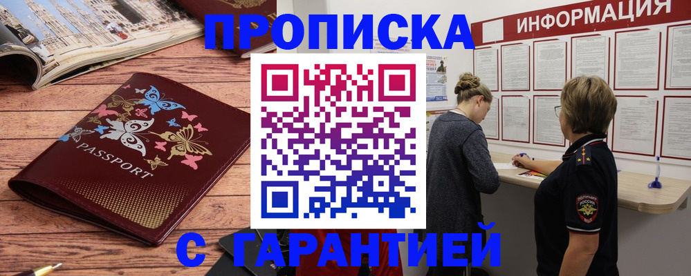 прописка для кредита в Арске