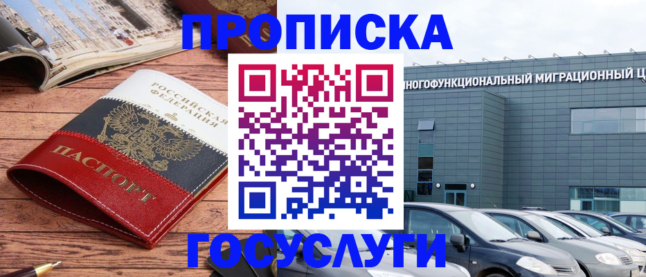 временная регистрация собственник в Арске
